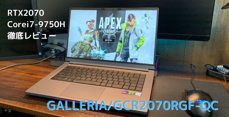 GALLERIA GCR2070RGF-QC Windows10 Pro