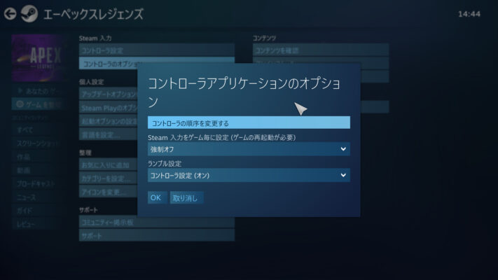 Steamでps4コントローラーを使う設定手順 Apexのボタン表示問題やよくある疑問を解決