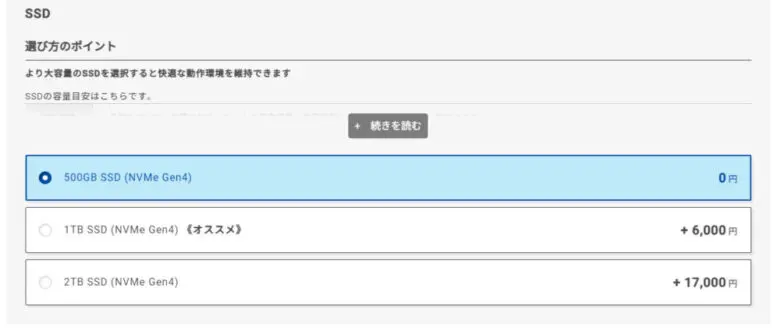 THIRDWAVE DX-M7のSSD増設